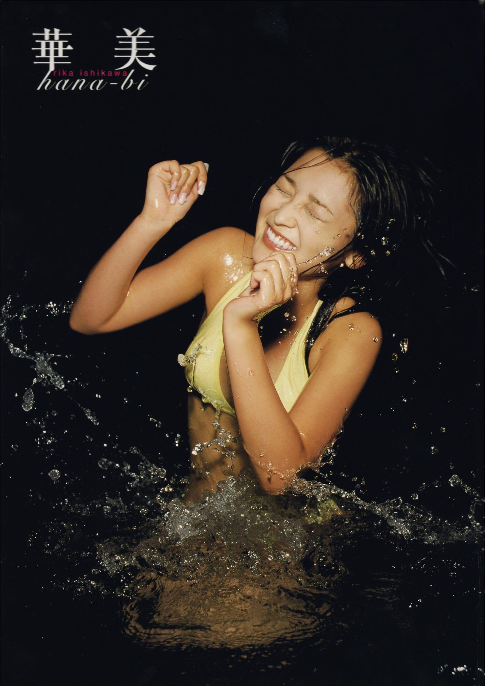 [唯美写真集]  石川梨华 Rika Ishikawa《Hana-bi》